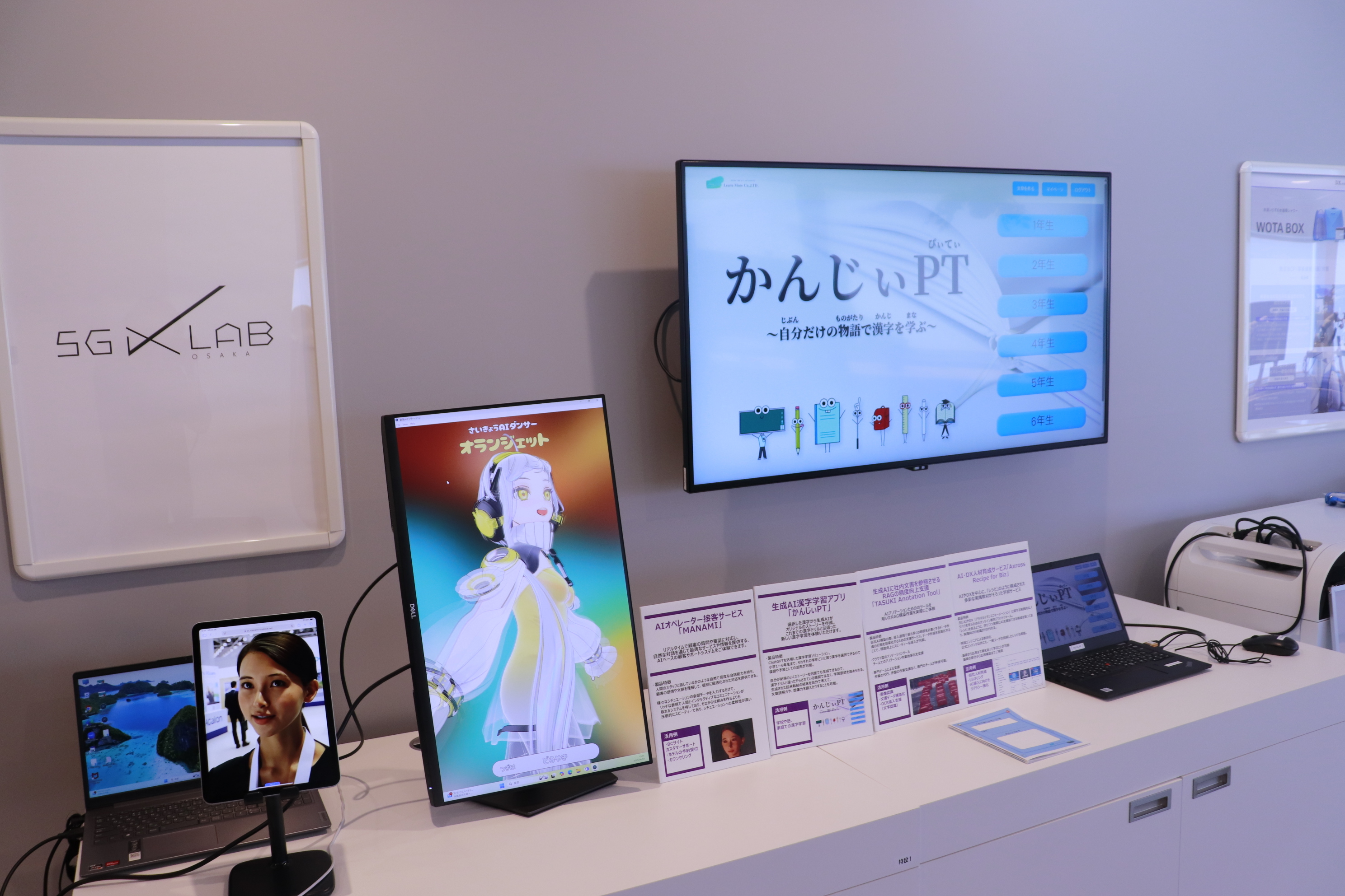 【レポート】5G X LAB OSAKA「生成AIコーナー」